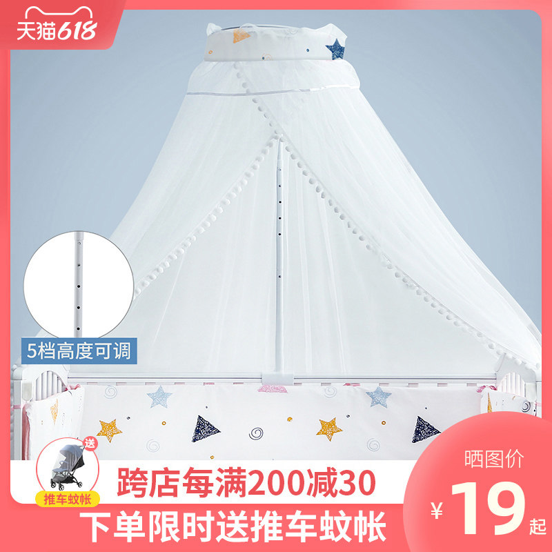 Children crib mosquito net full cover universal open door bracket new baby mosquito cover light and wind protection