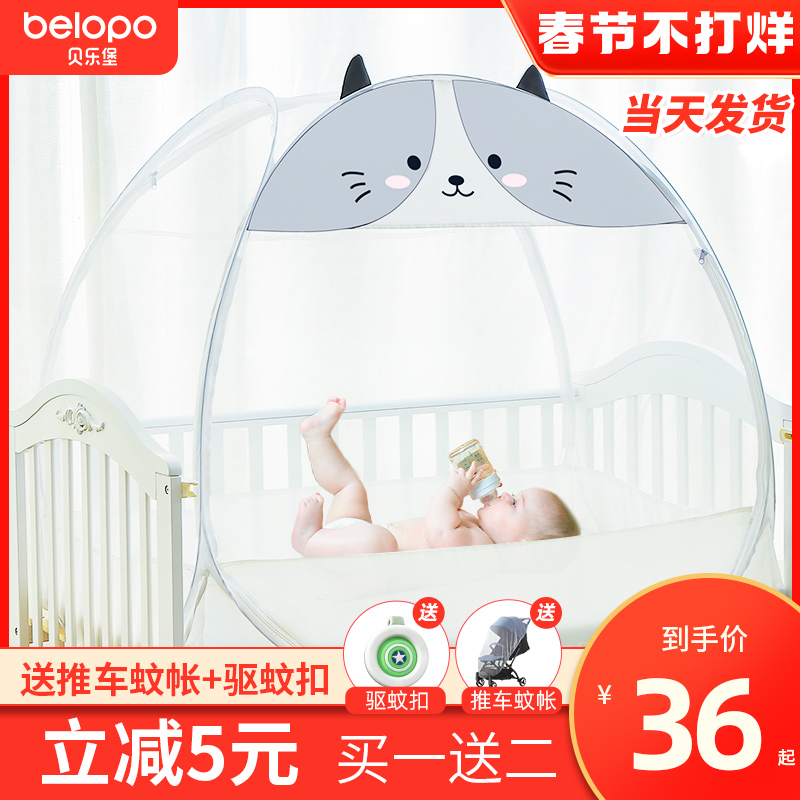 Children's crib mosquito net yurt full cover universal baby mosquito net cover princess anti-fall can be folded without installation