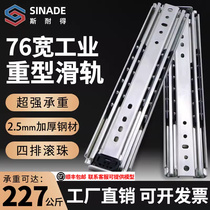Snyder 76 industrial heavy-duty locking slide guide rail 3-section RV slide thickened drawer load-bearing slide track