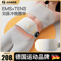 Germany-JIANGE slimming belt to reduce belly artifact lazy person slim waist waist fat fat reduction and fat removal machine