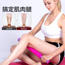 Muscle relaxation yoga mace massager stick Fitness fascia non-thin leg artifact Rolling massage rolling leg stick roller