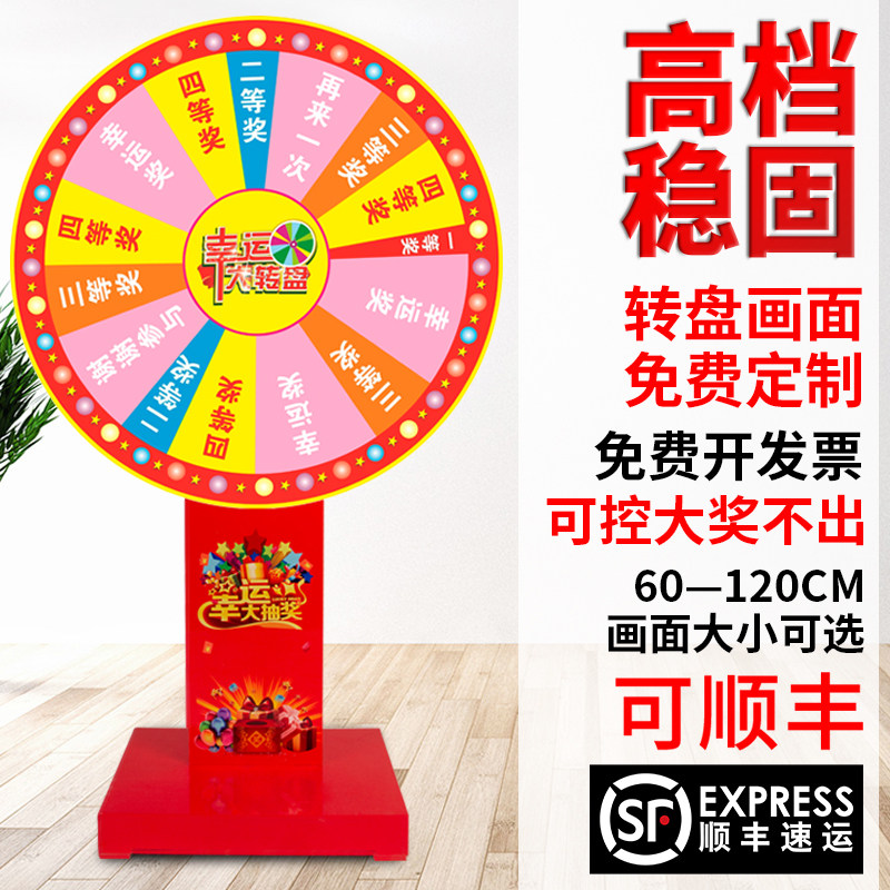 Lucky big carousel lucky large carousel controllable wooden bracket activity props manual homemade small turntable can be customized to erase