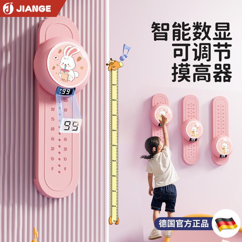 ドイツ-JIANGE/子供用走り高跳び音声タッチデバイス走り高跳びトレーニング機器は、高く成長し、跳ねて運動を促進します
