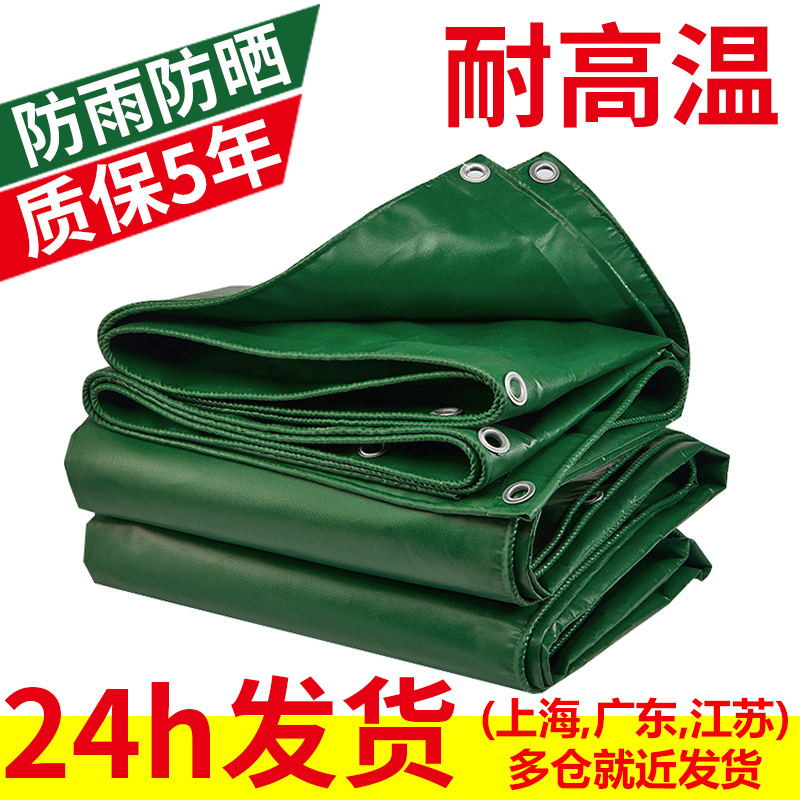 Tarpaulin tarpaulin Canvas tarpaulin thickened rain truck car tarpaulin Sunscreen rain cloth Shading outdoor rain cloth