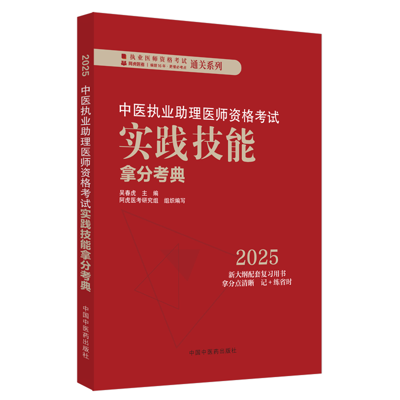 中医研究系列丛书 全5巻 中医研究系列丛书 全5巻（淘书团-淘尽天下好书，淘书网站，中图