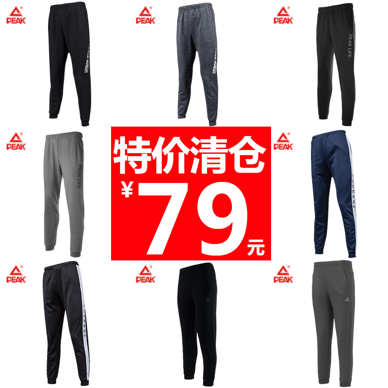 Peak Sportswear Winter Men's Knitted Sports Pants Versatile Comfortable Fashion Simple Casual Pants Men's Pants - Taobao