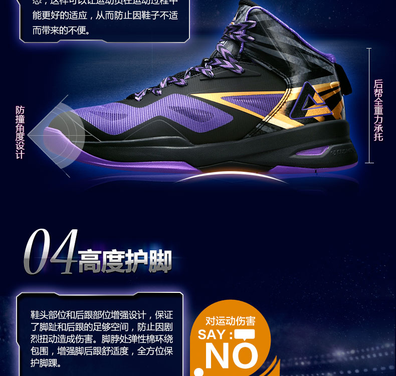 Chaussures de basketball homme PEAK E43603A - Ref 861112 Image 14