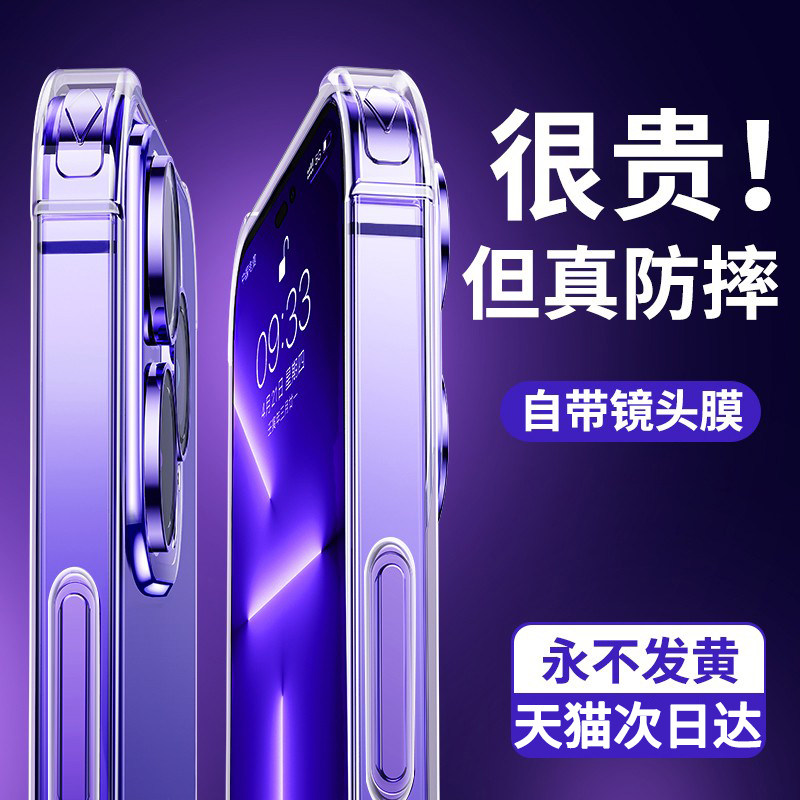 酷盟适用苹果14手机壳iPhone14ProMax新款14Pro透明硅胶14Plus气囊镜头全包防摔自带膜的保护套高级感女生ip