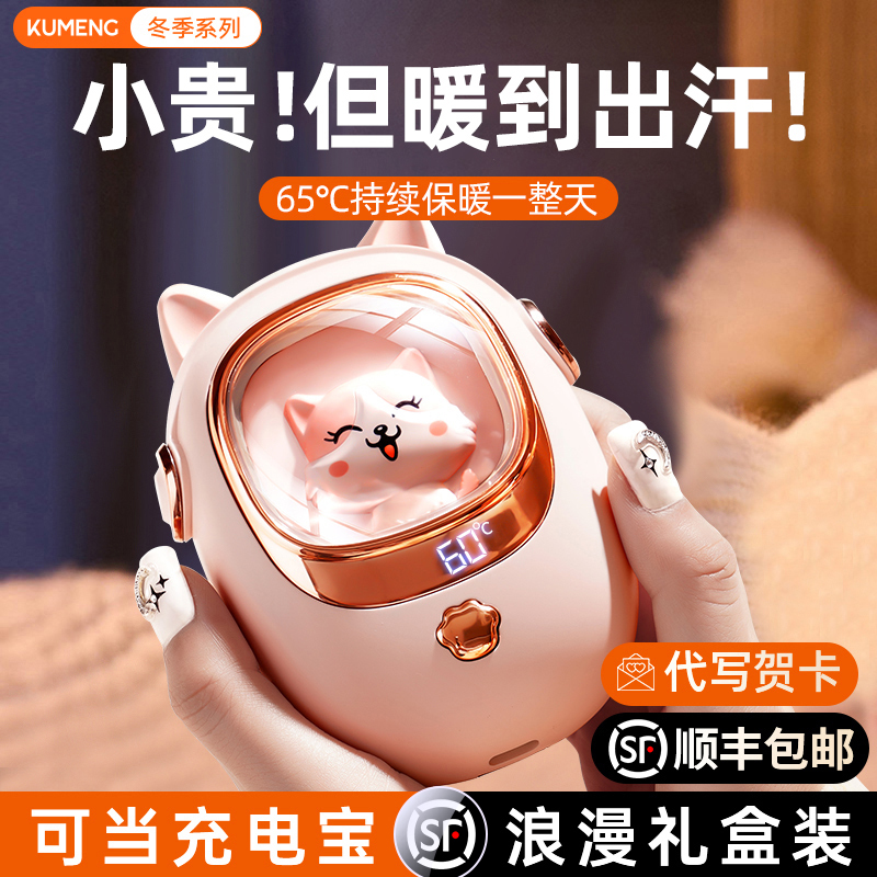 2023 New Warm Hand Treasure Charging Treasure Two-in-one Girls Warm Baby Self Fever Birthday Gift Student Child Cute Hot Water Bag Usb Carry-on Winter Hands Warm God Instrumental Flagship-Taobao