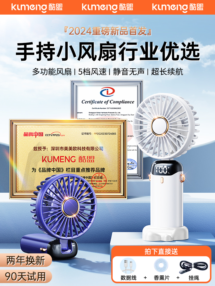 <!--手持小风扇静音办公室桌上usb电风扇便携式随身充电风扇小型宿舍桌面折叠迷你学生户外挂脖散热吹辅食小电扇-->