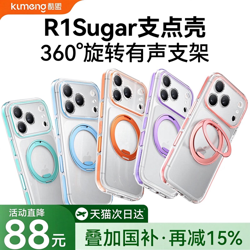 Cool Alliance Pivot Case R1Sugar Candy Is Suitable for Apple 18Promax Phone Case Iphone18Pro New Model Full Coverage Lens with Stand Magnetic Anti-Drop Camera Button Protection Transparent 17Pm Cool Alliance Pivot Case R1Sugar Candy Is Suitable for Apple 18Promax Phone Case Iphone18Pro New Model Full Coverage Lens with Stand Magnetic Anti-Drop Camera Button Protection Transparent 17Pm