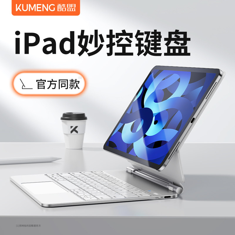 Cool Alliance 2023 new iPad Brilliant Control Keyboard applies Apple air5 protective sleeve shell pro11 inch 4 magnetic suspension integrated 10 generation Bluetooth Smart Touch integrated tablet second 12
