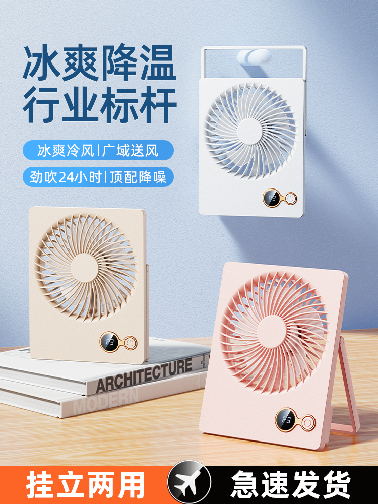 Quạt để bàn Cool Meng Quạt điện nhỏ di động tại nhà Bàn văn phòng im lặng Ký túc xá sinh viên USB cầm tay sạc mini gắn tường Làm mát tuổi thọ cực cao Quạt điện ngoài trời quạt tích điện 2 bình 