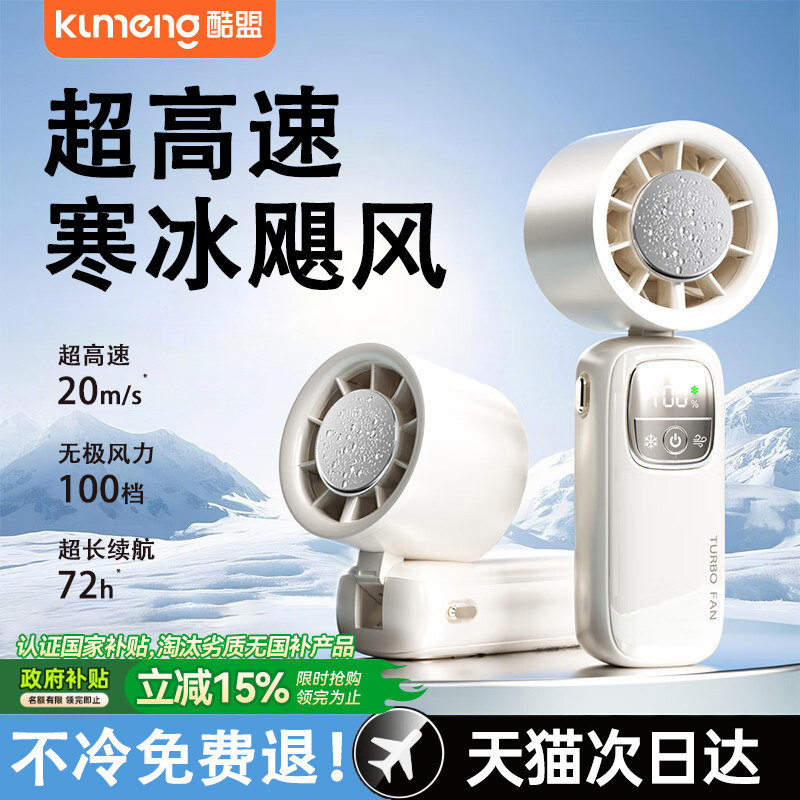 2025新款手持小风扇办公室制冷静音电风扇便携式随身挂脖冰敷超长续航桌面充电小型电扇迷你降温学生宿舍户外