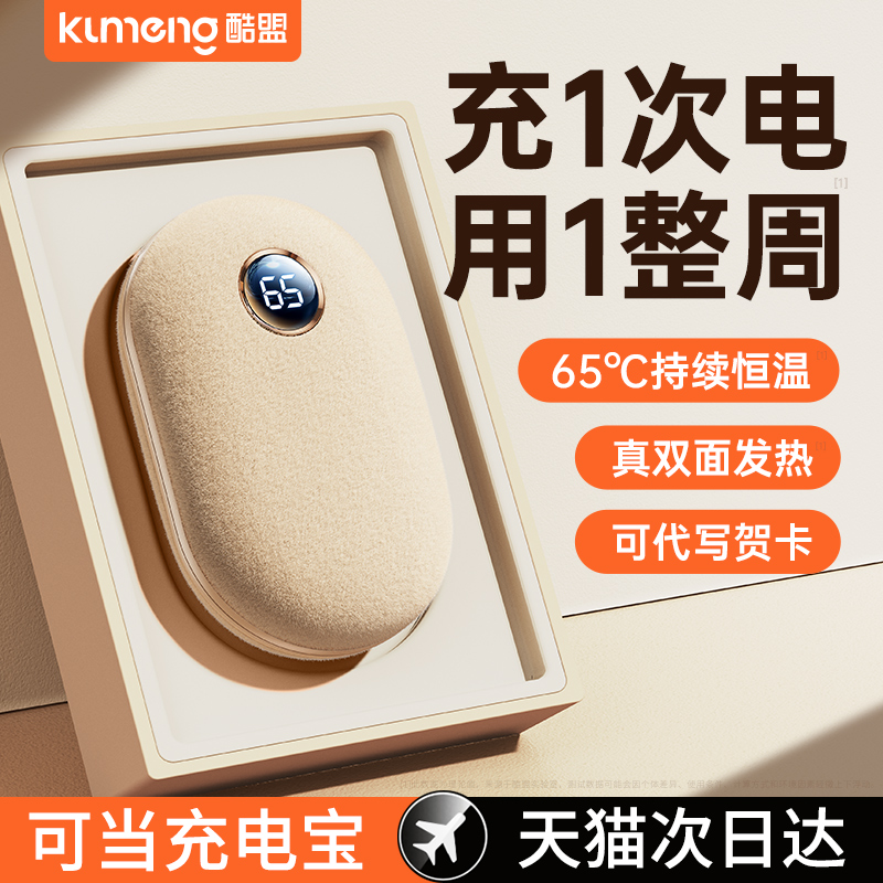 2023 new plush warm hand treasure Recharge Treasure Two-in-one Girls Warm Baby Bifacial Self Heating Gift Students Children Warm Hands Hot Water Bag Usb Carry-on winter Hand in hand warming Divine Instrumental-Taobao