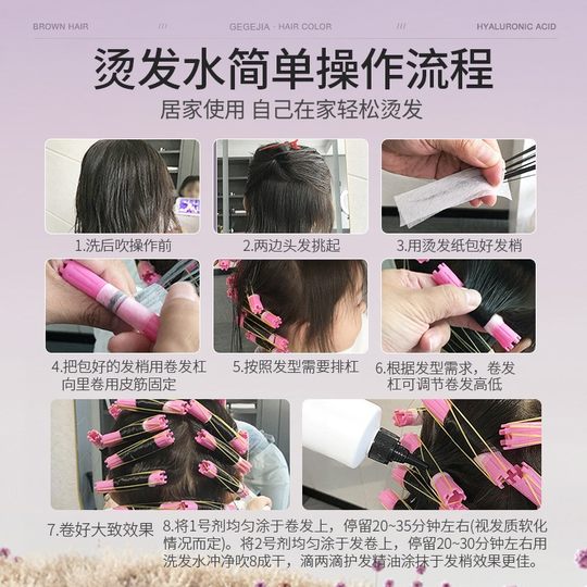 Poción para permanente, conjunto completo de herramientas para uso doméstico, no irritante, no dañino, proteína para rizar lana, permanente en frío, agente para el cabello suave para mujeres