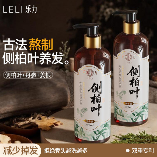 乐力侧柏叶防断脱洗发水生姜生育发固发女中药材控油蓬松去屑止痒