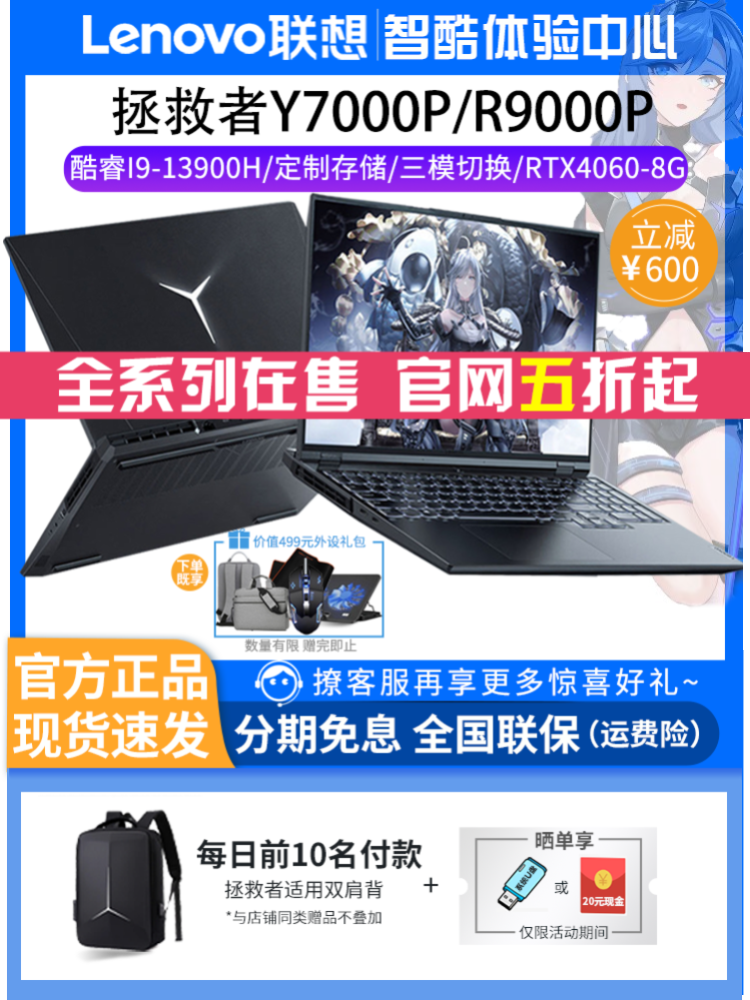 Ноутбук Lenovo/ Savior R9000P/Y7000P для игр с независимой графикой i9, тонкий дизайн