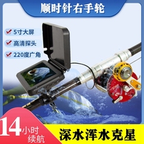 Visual Anchor Fishing Rod HD Full set Fisher Anchor Fisher Suit Fishing Theorizer Underwater Camera Video Fish Rod