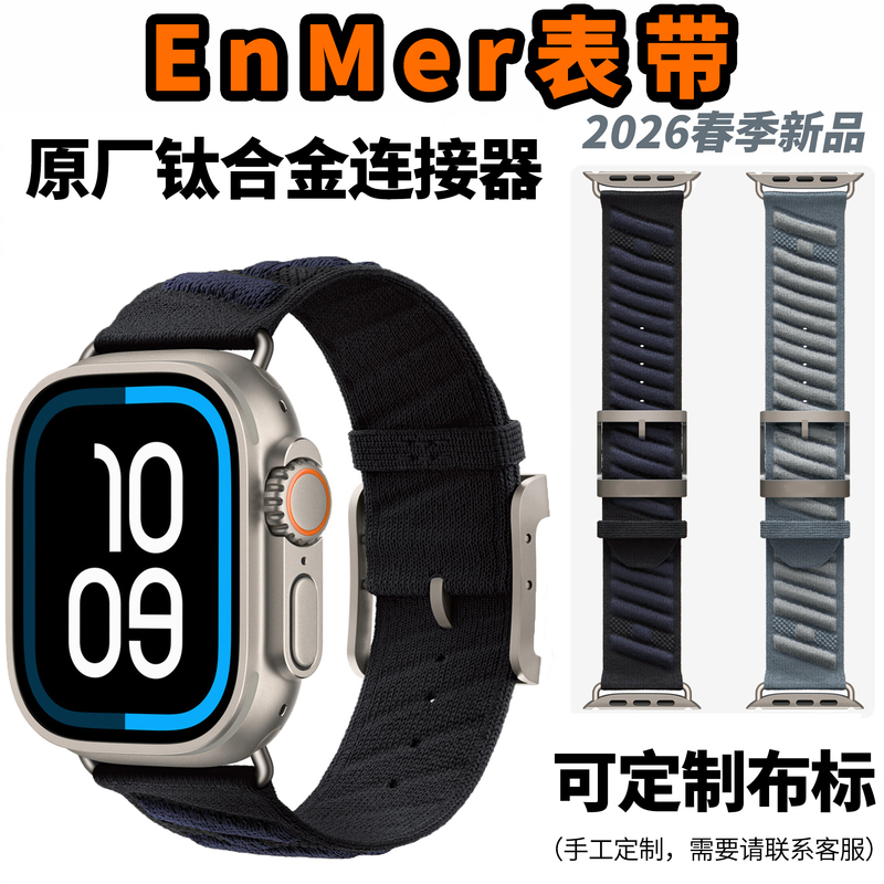 Suitable for Apple Watch Applewatch Ultra3 Hermès Same Style Enmer Woven S11/987Se Strap