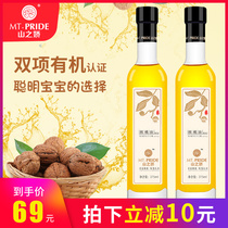 (Shan Jiao 375ml) organic cold pressed walnut oil supplement nutrition balanced healthy edible oil frying dipped