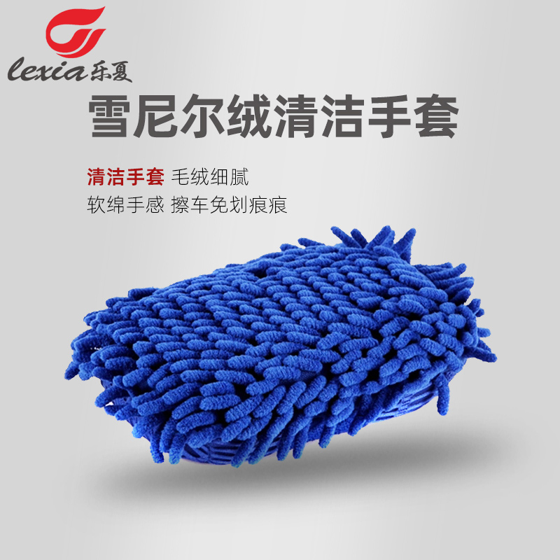 Lexia car sponge cleaning supplies car washing tools Chenille sponge polyps plush car washing gloves