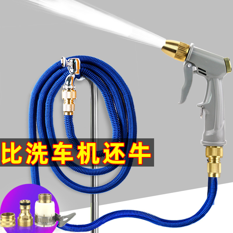 Car wash water gun grab high pressure family car artifact telescopic water pipe hose booster nozzle flush tap water pump