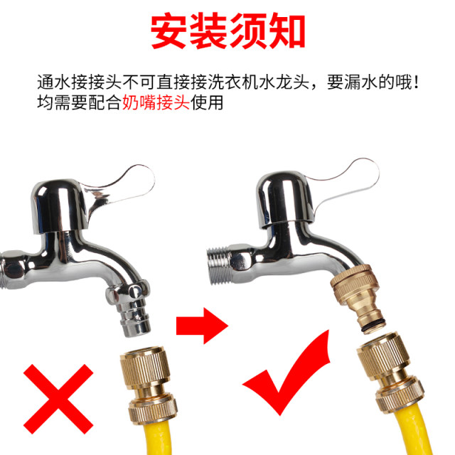 ທໍ່ນ້ໍາໄວ connector faucet universal quick connector washing machine tap water 4 minutes 6 minutes hose accessories car wash