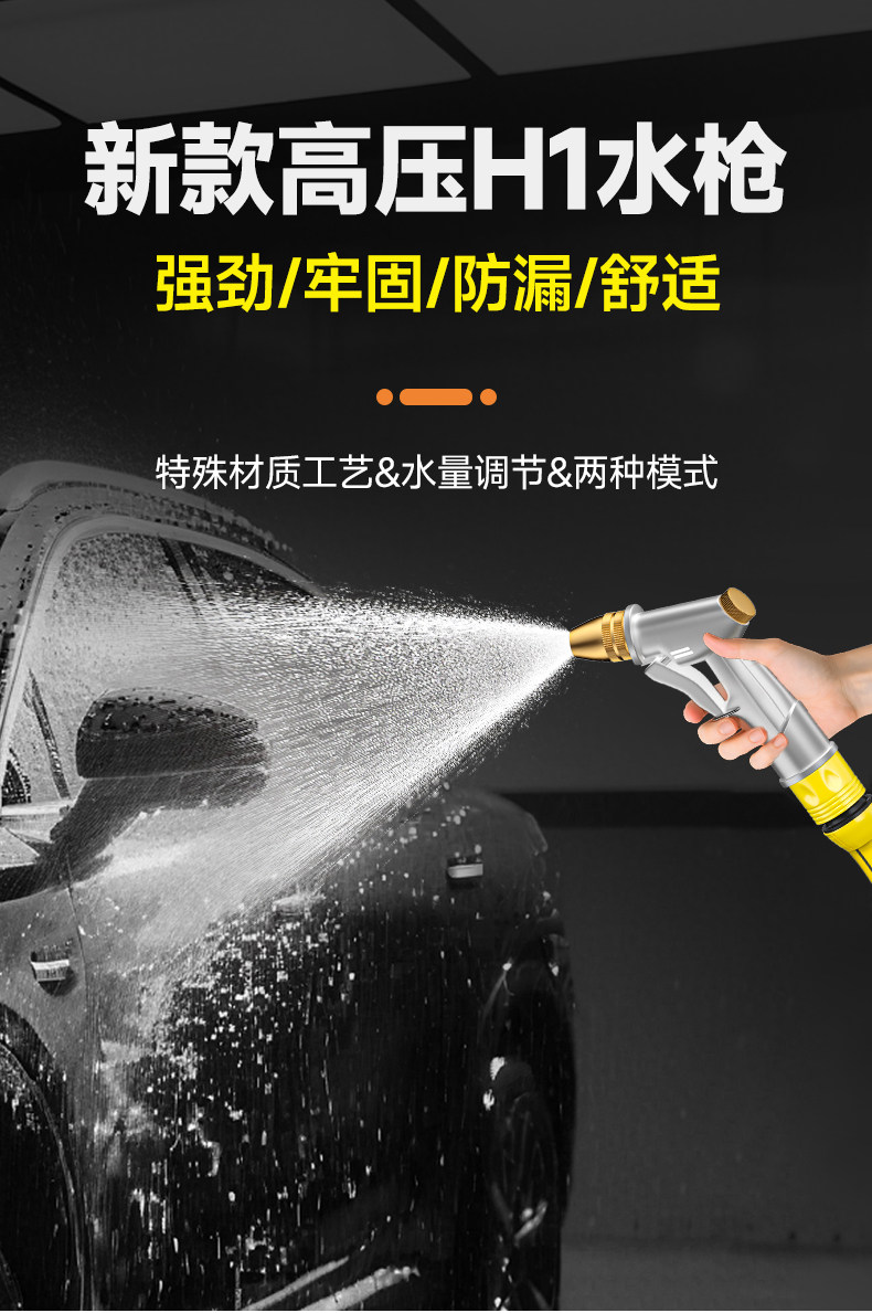 German high-pressure car wash water gun for home use, connects to tap water, car wash water gun, hose, pressure-boosting powerful floor cleaning nozzle