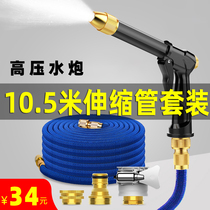 Car wash water gun high pressure grab household artifact telescopic water pipe hose strong booster nozzle Flushing ground tap water