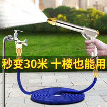 Car wash water gun artifact high pressure grab household telescopic water pipe hose strong booster nozzle Flushing ground tap water