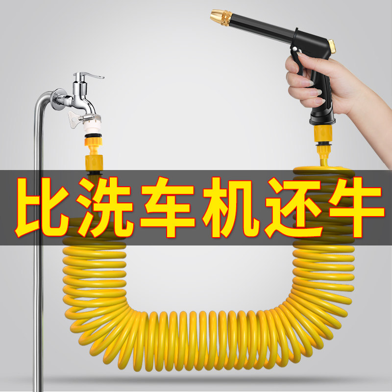 Wash water gun high pressure household nozzle rinse ground balcony dresser hose hose water cleaning artifact