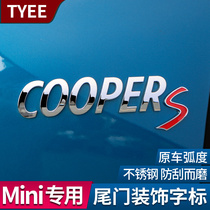 Suitable for BMW MINI modified car logo modification COOPER S car logo rear label label tail box S label