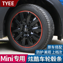 Suitable for BMW mini car tire contour modification wheel anti-collision strip tire rim decoration scratch-resistant decorative strip