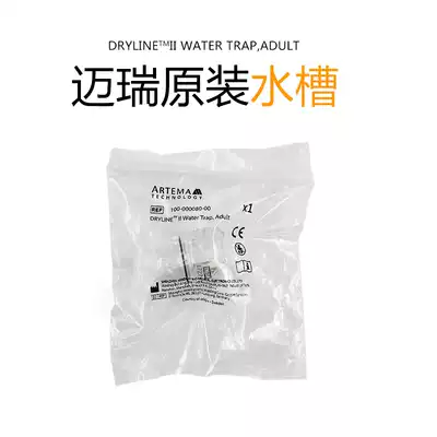 邁瑞co2水槽旁流二氧化碳心電監護儀t5t8麻醉氣體採樣管積水杯集