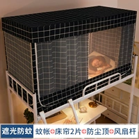 Hege [Mosquito net+2 шторы+топ+полный кадр кронштейна]