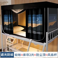 Moon Night [Mosquito net+2 штор+топ+полный кадр кронштейна]