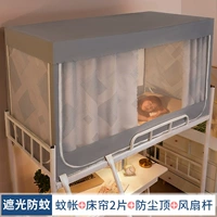 Lingxin [Mosquito net+2 шторы+топ+полная кадрская кронштейна]