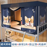 Corgi [Mosquito net+2 шторы+топ+полная кадрская кронштейна]
