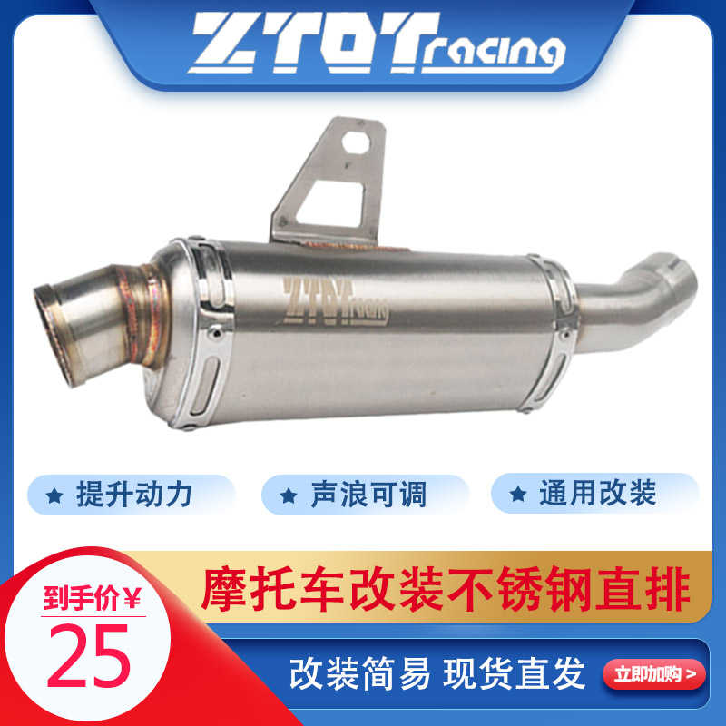 Locomotive General refitted stainless steel straight row exhaust pipe tail end silencers T2T4T6MX6M4M78 Desert king