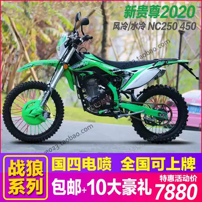 Upstart Zun war wolf wind cold water cold NC250CC can be licensed off-road locomotive EFI country four beyond the elite version