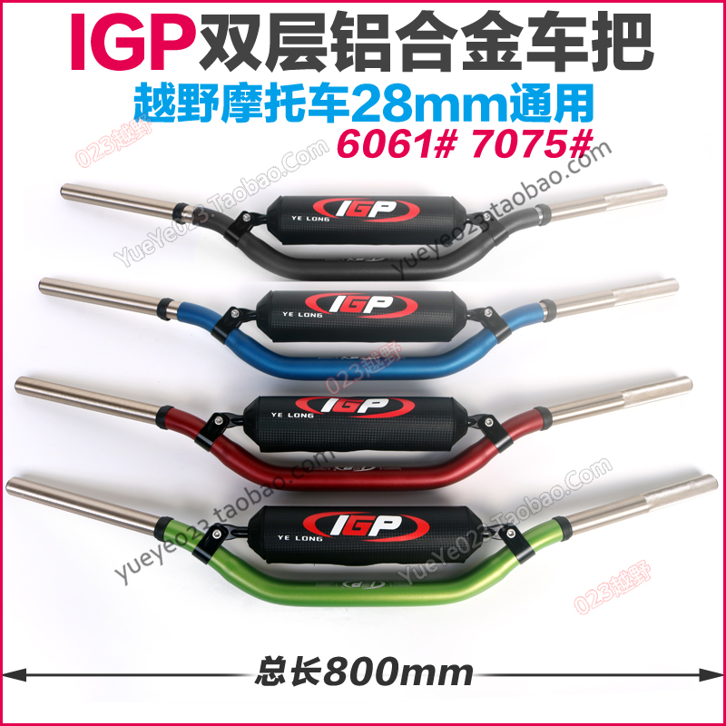 Off-road locomotive IGP double-layer bold variable diameter handlebar with tie rod chest guard 28mm universal handlebar R faucet