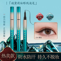 Hot liquid eyeliner pencil natural eyebrow pencil waterproof and sweat-proof eye powder gel pen non-smudged and non-smudged double-headed extremely fine head