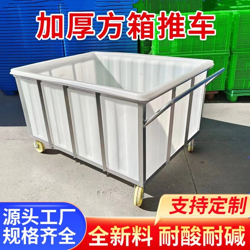 Rectangular Plastic Box with Wheels, Movable Trolley, Fabric Factory Cart, Linen Cart, Material Cart Rectangular Plastic Box with Wheels, Movable Trolley, Fabric Factory Cart, Linen Cart, Material Cart