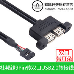 마더보드 9핀-나사 구멍이 있는 듀얼 포트 USB 케이블 마더보드 9핀-USB2.0 2포트 연장 케이블 DuPont