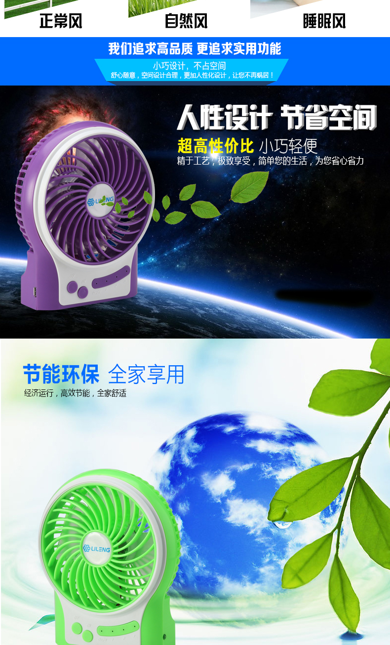 Ventilateur USB - Ref 401071 Image 13