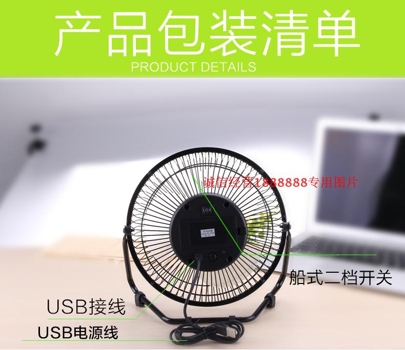 Ventilateur USB - Ref 399461 Image 27