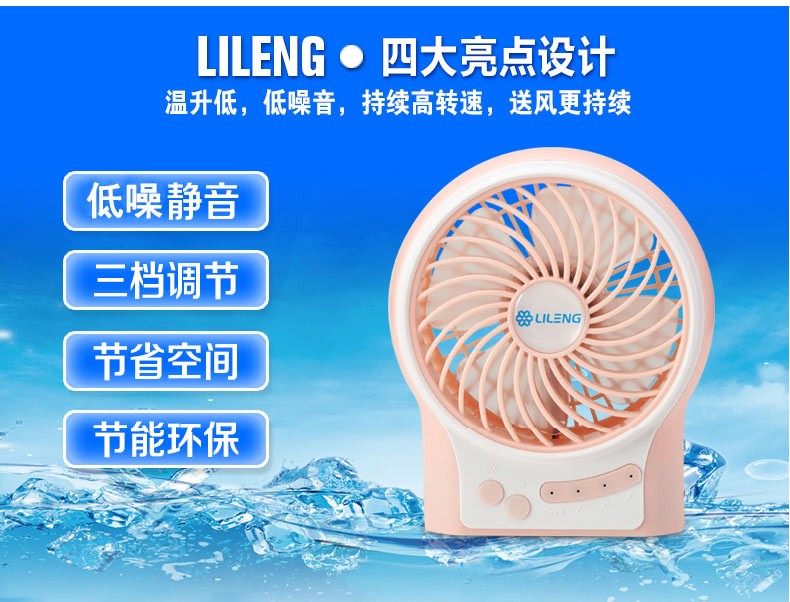 Ventilateur USB - Ref 406760 Image 11