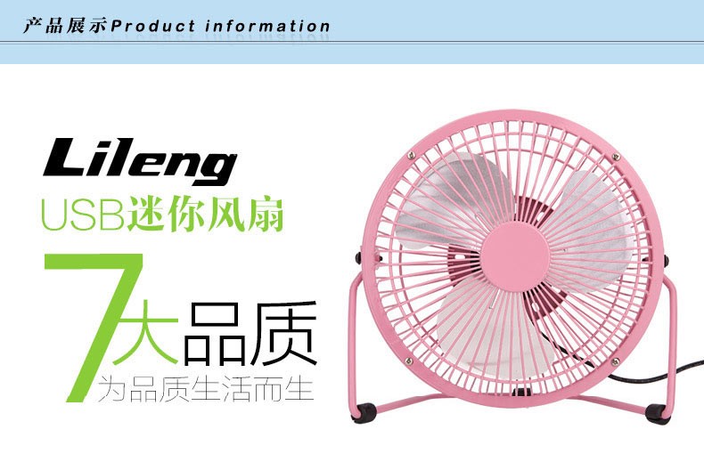 Ventilateur USB - Ref 406759 Image 7
