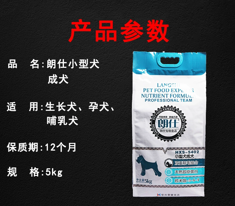 Thức ăn cho chó Langshi Teddy thức ăn cho chó trưởng thành chó nhỏ thức ăn chính schnauzer hơn gấu Bomei gói thức ăn cho chó 5Kg